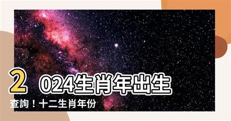 71年次屬狗|【十二生肖年份】12生肖年齡對照表、今年生肖 